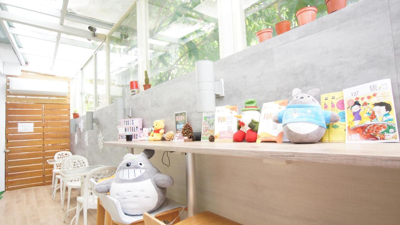 ユリシーズ ホテル 台北市 エクステリア 写真